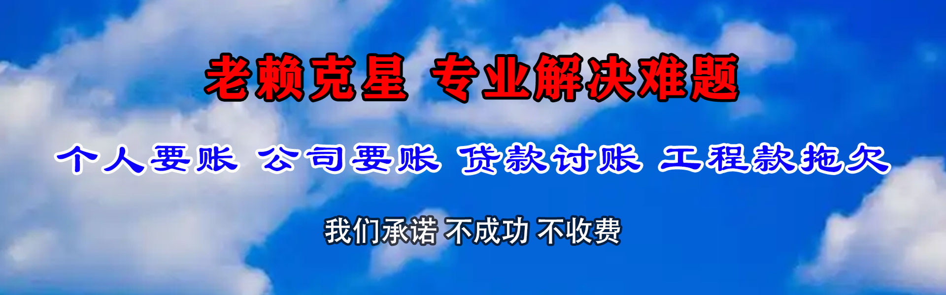 江陵清债公司